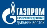 АО "ГАЗПРОМ ГАЗОРАСПРЕДЕЛЕНИЕ ДАЛЬНИЙ ВОСТОК" АО "ГАЗПРОМ ГАЗОРАСПРЕДЕЛЕНИЕ ДАЛЬНИЙ ВОСТОК"
