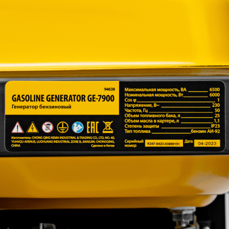 Бензиновый генератор DENZEL GE 7900 фото