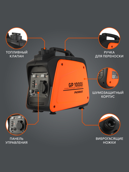 Бензиновый инверторный генератор PATRIOT GP 1000 i портативный фото