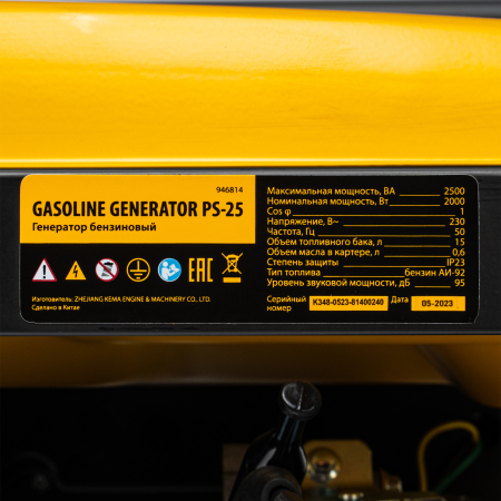 Бензиновый генератор DENZEL PS 25 фото
