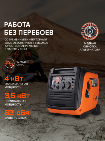 Бензиновый генератор PATRIOT iGX 4000 AWSP фото
