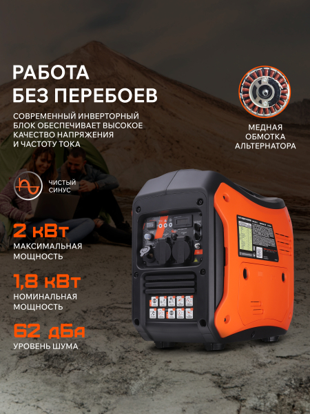 Бензиновый инверторный генератор PATRIOT iGX 2000 фото
