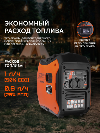Бензиновый генератор PATRIOT iGX 2800 фото