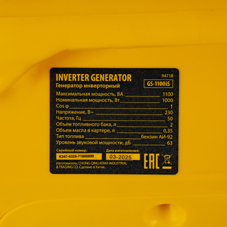 Бензиновый генератор DENZEL GS-1100iS фото