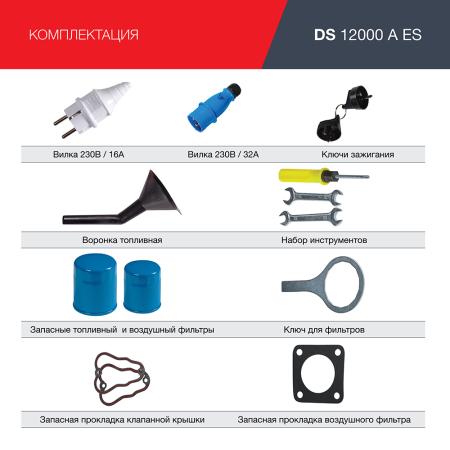 Дизельный генератор Fubag DS 12000 A ES фото