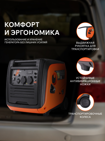 Бензиновый генератор PATRIOT iGX 4000 W фото