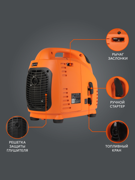 Бензиновый инверторный генератор PATRIOT GP 2000 i портативный фото