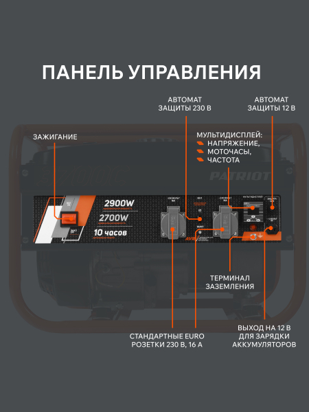 Бензиновый генератор PATRIOT GRS 3700 C для дачи фото