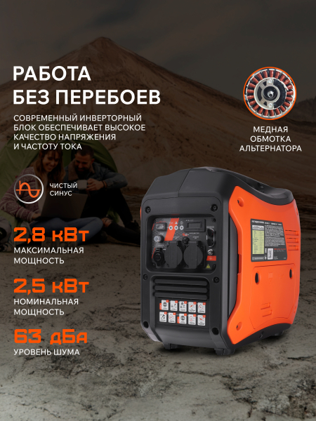 Бензиновый инверторный генератор PATRIOT iGX 2800 портативный фото